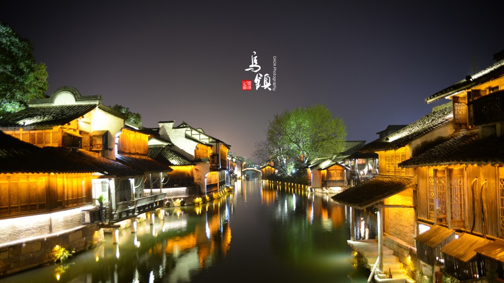 乌镇,似水年华