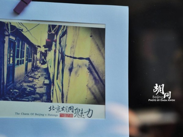 北京，胡同深处