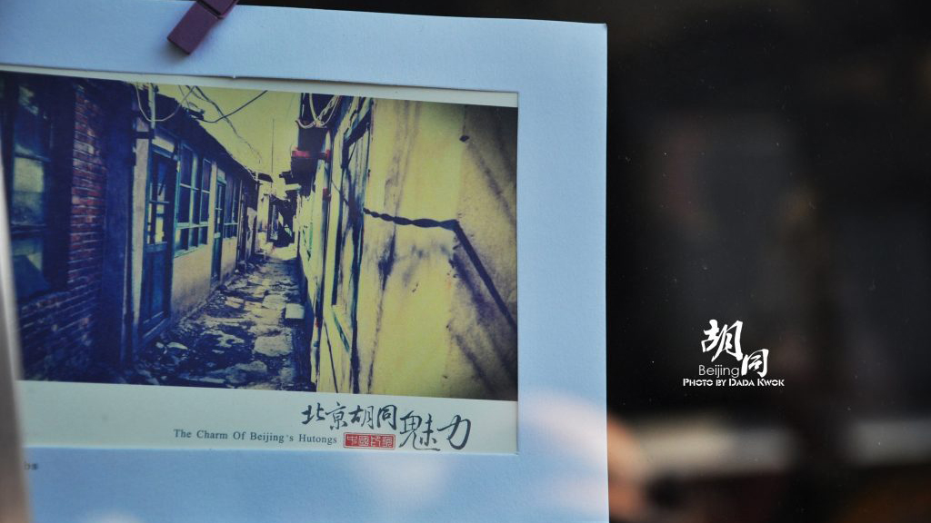 北京,胡同深处