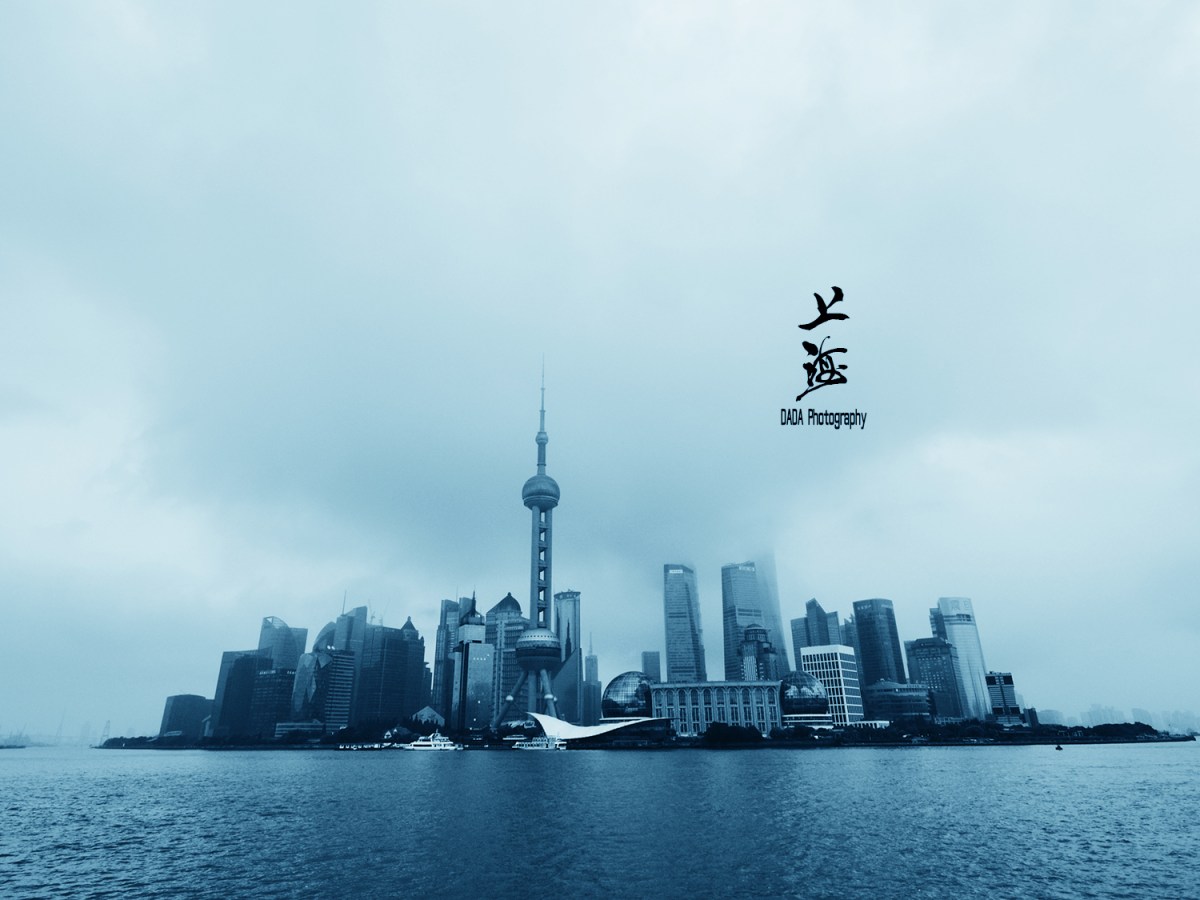 上海，与繁华无关